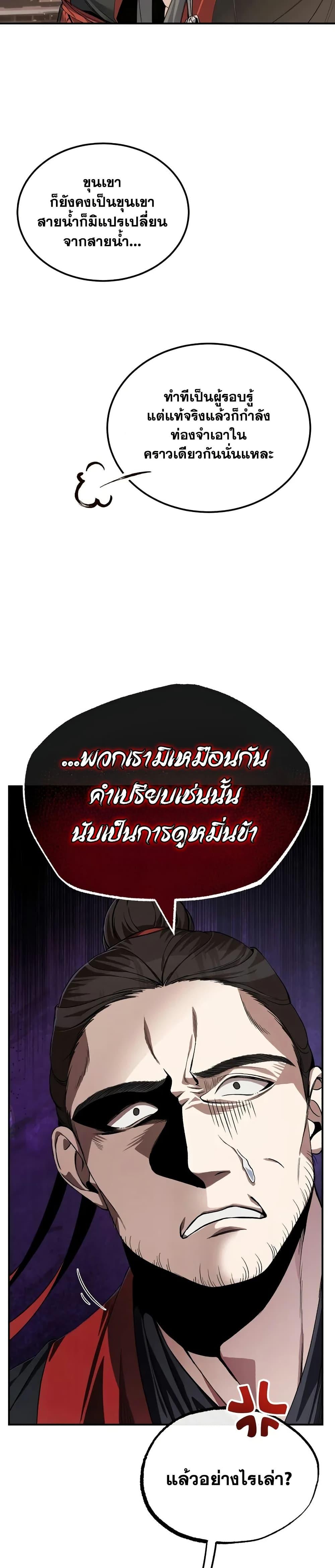 Manga-lc-com อ่านมังงะ อ่านการ์ตูน ออนไลน์ ฟรี Star Instructor Master Baek ตอนที่ 1 2 3 4 5 6 7 8 9 10 11 12 13 14 ฟรี ไม่มีโฆษณา Manga-lc - อ่าน มังงะ อ่าน การ์ตูน ออนไลน์ อ่านมังงะ ฟรี