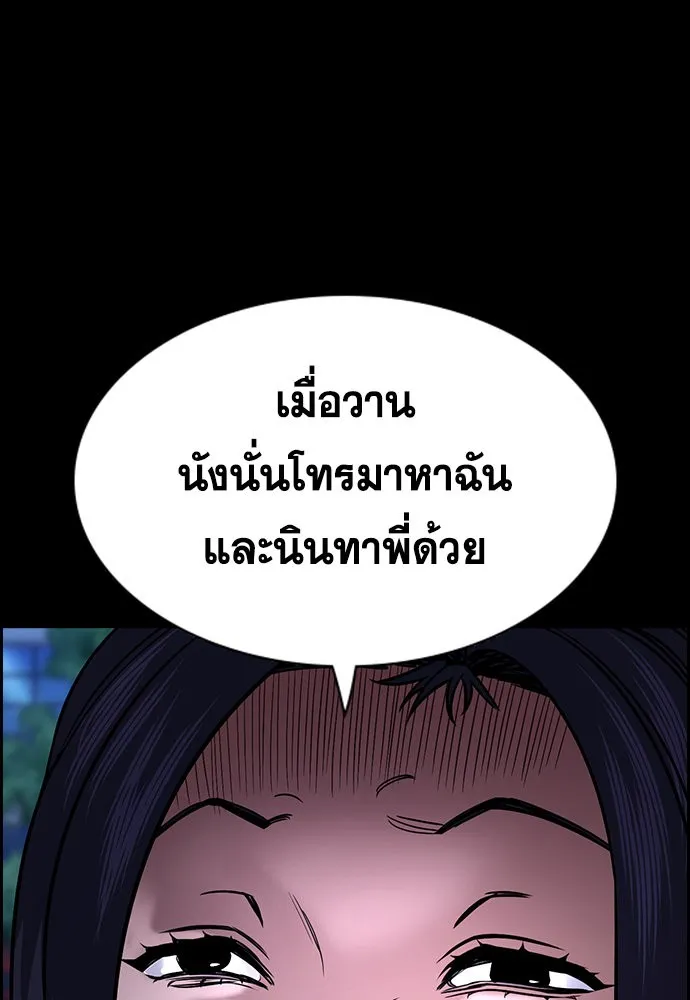 การศึกษาที่แท้จริง ตอนที่ 151 รูปที่ 98