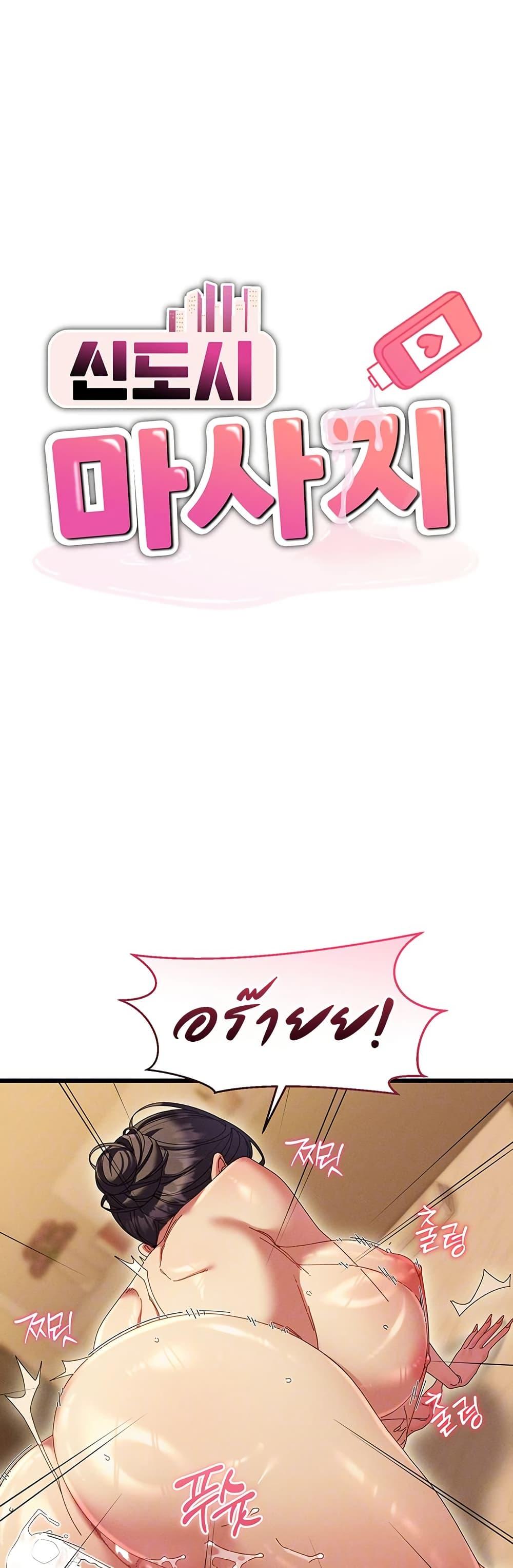 Doujin-Lc- อ่าน โดจิน มังฮวา เกาหลี ญี่ปุ่น จีน แปลไทย New City Massage ตอนที่ 1 2 3 4 5 6 7 8 9 10 11 12 13 14 ฟรี ไม่มีโฆษณา อ่าน โดจิน Manhwa เกาหลี ญี่ปุ่น จีน เรามีครบ คัดมาให้เน้นๆ โดจิน 18+ รับประกันความฟินโดย  Doujin Lc