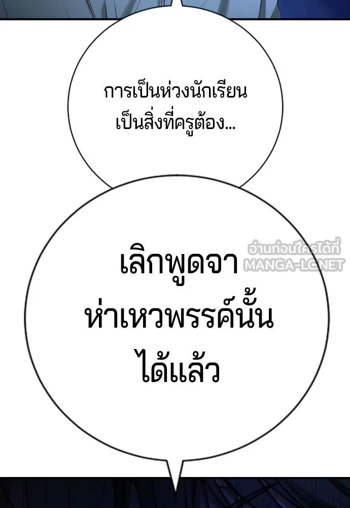 คูเซรา ตอนที่ 17 รูปที่ 12