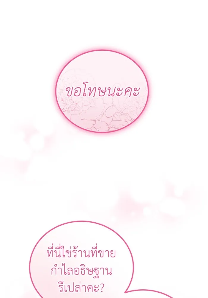 ครอบครัวพรรค์นั้น ฉันไม่มีวันกลับไป ตอนที่ 42 รูปที่ 28