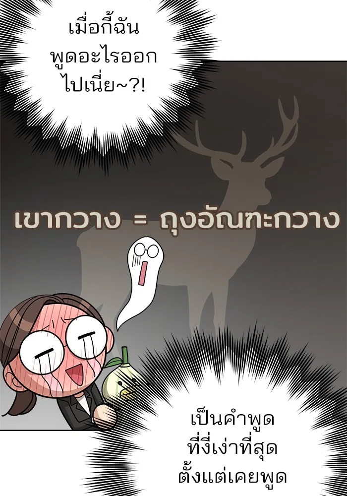 ความรักของอิซอบ ตอนที่ 24 รูปที่ 79