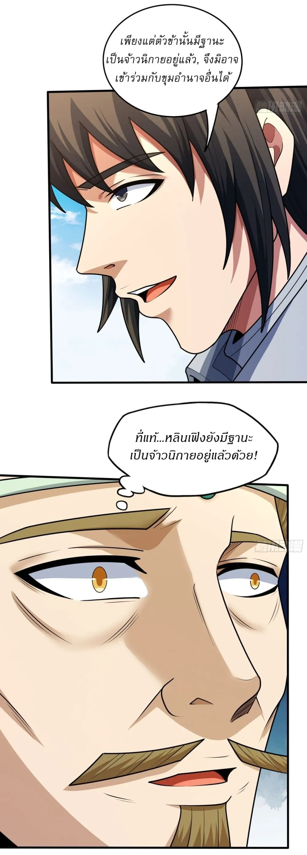 Manga-lc-com อ่านมังงะ อ่านการ์ตูน ออนไลน์ ฟรี God of Martial Arts ตอนที่ 1 2 3 4 5 6 7 8 9 10 11 12 13 14 ฟรี ไม่มีโฆษณา Manga-lc - อ่าน มังงะ อ่าน การ์ตูน ออนไลน์ อ่านมังงะ ฟรี