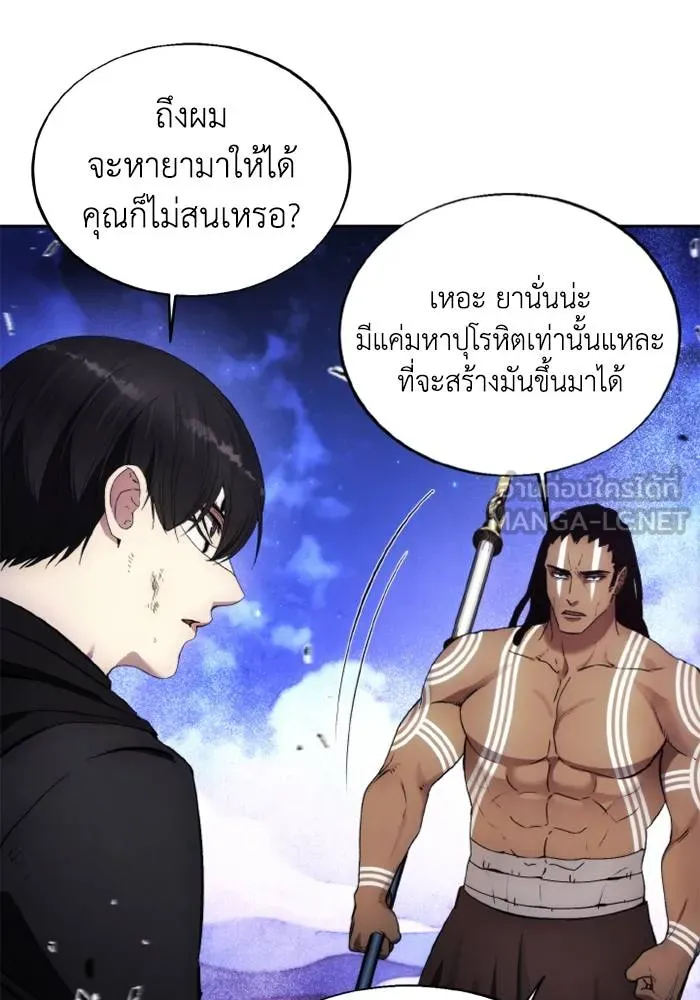 ศึกชิงบัลลังก์เทพเจ้ ตอนที่ 125 รูปที่ 33