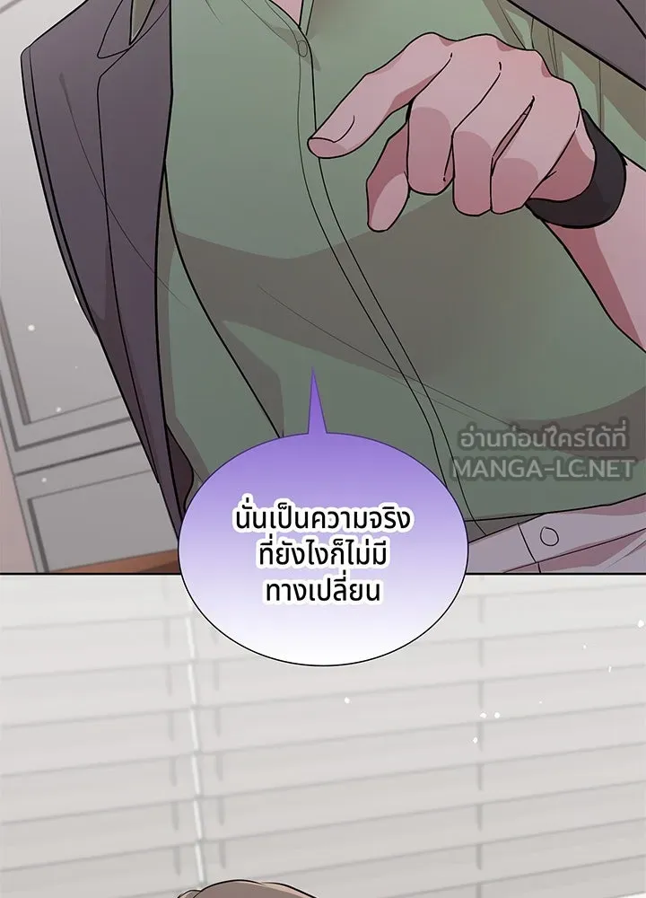 เพลิงแค้นผลาญใจ ตอนที่ 19 รูปที่ 24