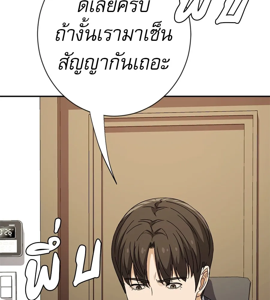 คอลเซ็นเตอร์เปลี่ยนชีวิต ตอนที่ 56 28 สัปดาห์ ดอกไม้ที่เบ่งบานในว รูปที่ 197