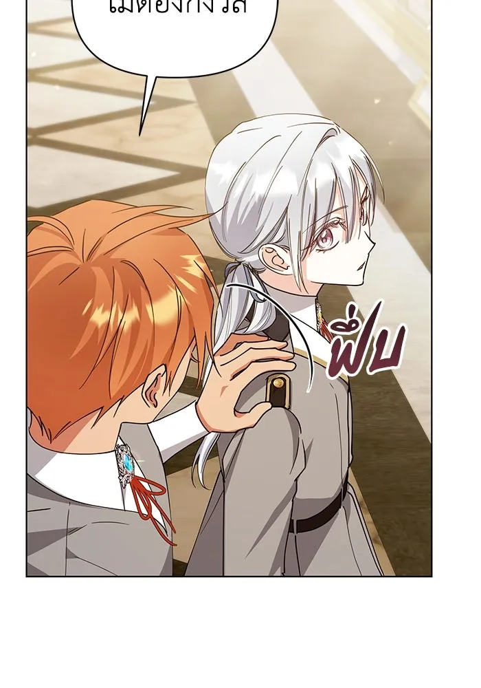 ชีวิตใหม่ในตระกูลมือสังหาร ตอนที่ 32 รูปที่ 88