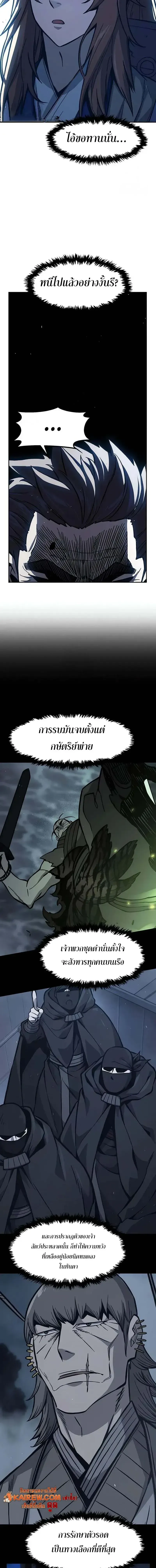 Absolute Sword Sense เซ_ยนส_มผ_สดาบ ตอนที่ ตอนที่ 179 รูปที่ 17