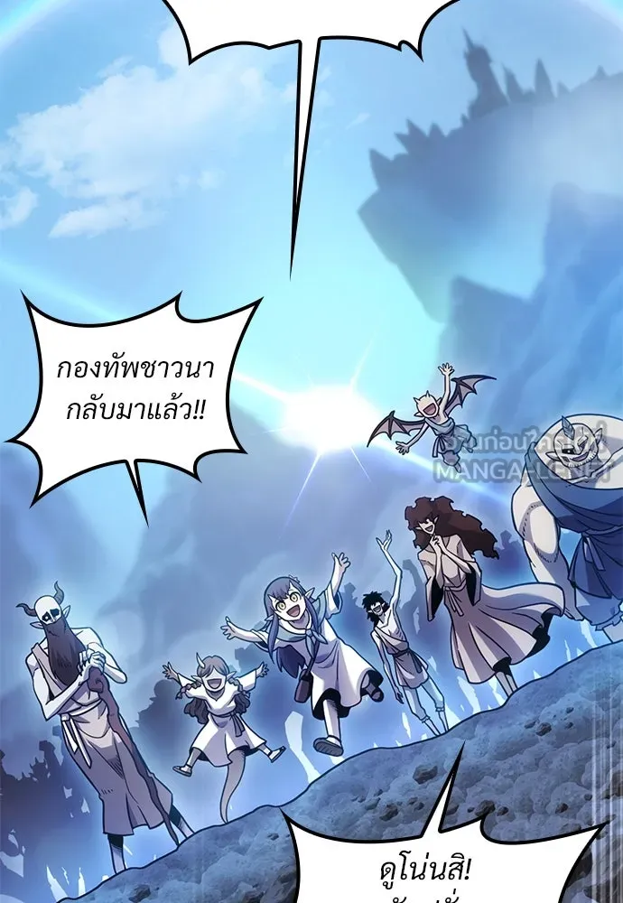 วิถีชาวนาของราชาปีศาจ ตอนที่ 10 รูปที่ 24