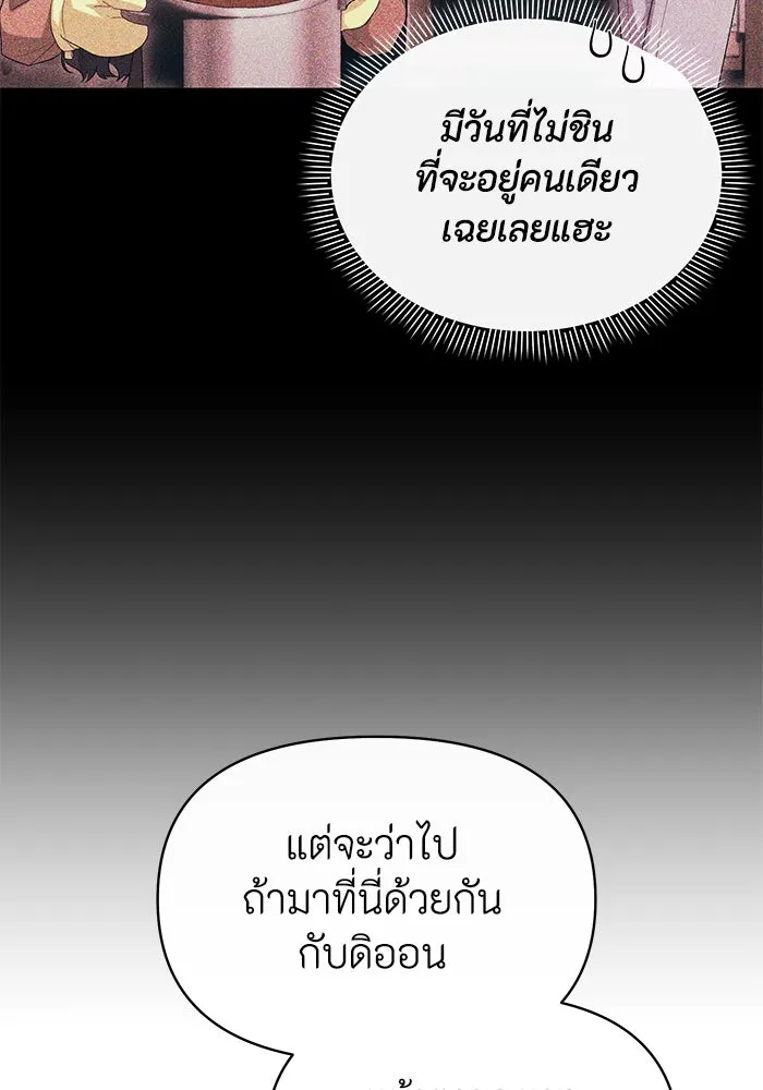 อยู่ดี ๆ ก็มีนางเอกนิยายเป็นเพื่อนบ้าน ตอนที่ 49 รูปที่ 35