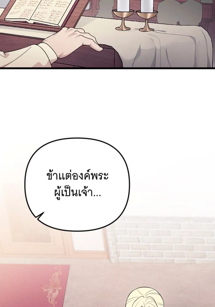 จำเลยหัวใจ ตอนที่ 42 รูปที่ 38