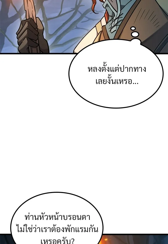 วิถีชาวนาของราชาปีศาจ ตอนที่ 40 รูปที่ 7