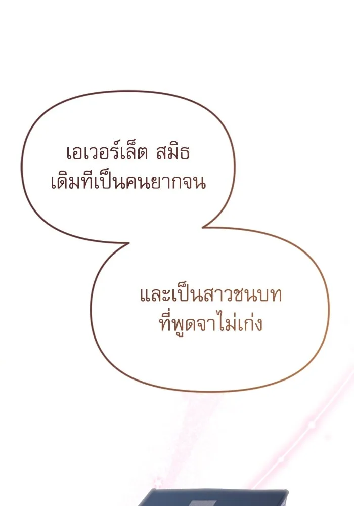ไม่รักให้ตาย ตอนที่ 41 รูปที่ 53