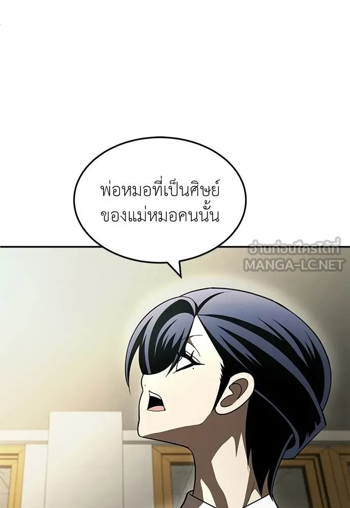 สนามเด็กล่า ตอนที่ 65 รูปที่ 110