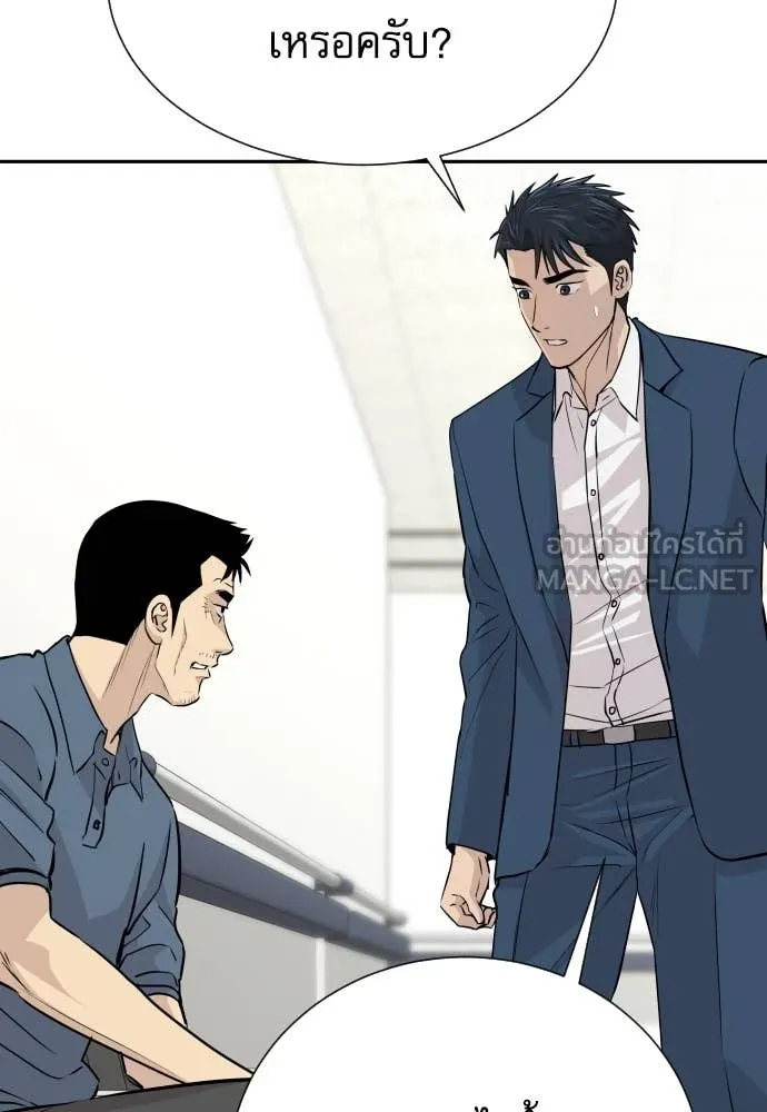 หลานอัจฉริยะ ตอนที่ 42 รูปที่ 100