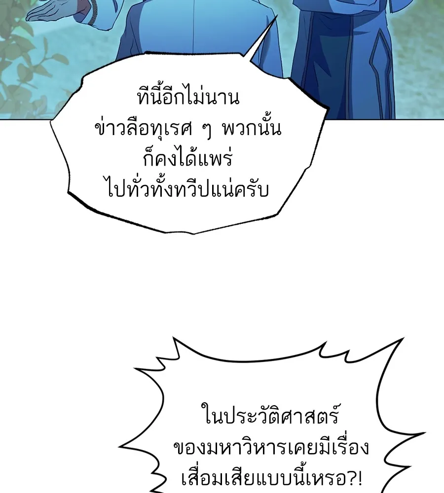 ทางหลุดพ้นของนักบุญลวง ตอนที่ 9 รูปที่ 32