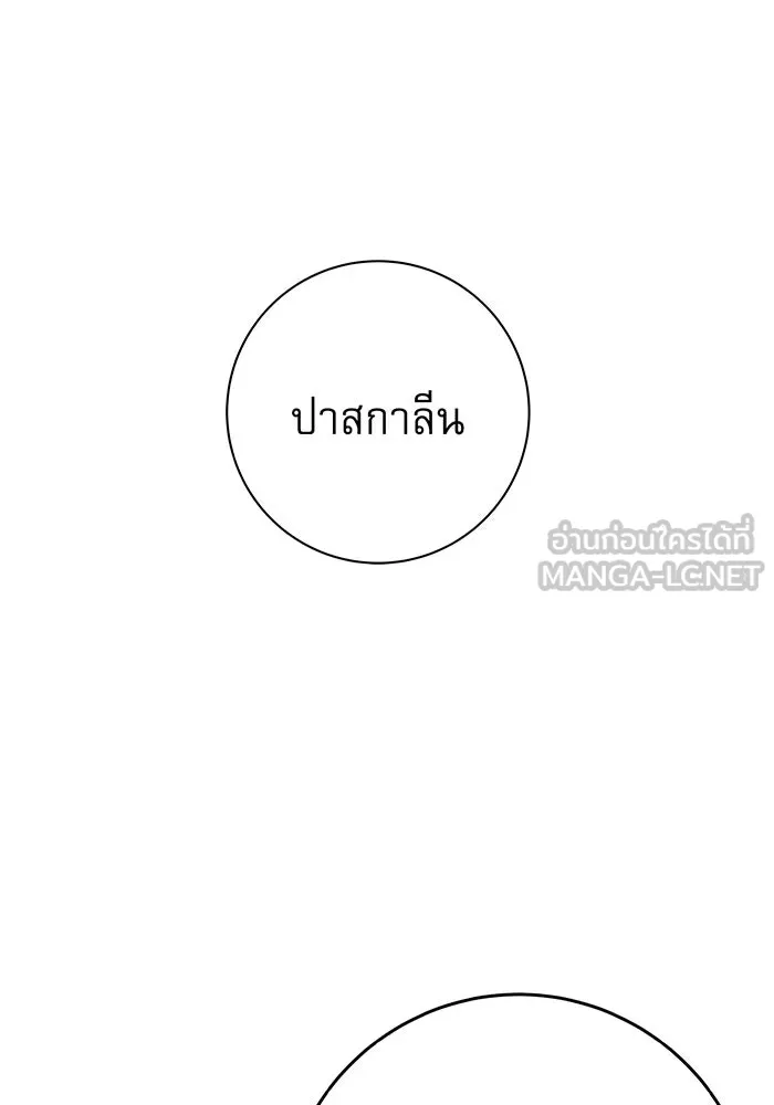 นางร้ายที่ไหนจะมีคุณธรรม ตอนที่ 29 รูปที่ 9