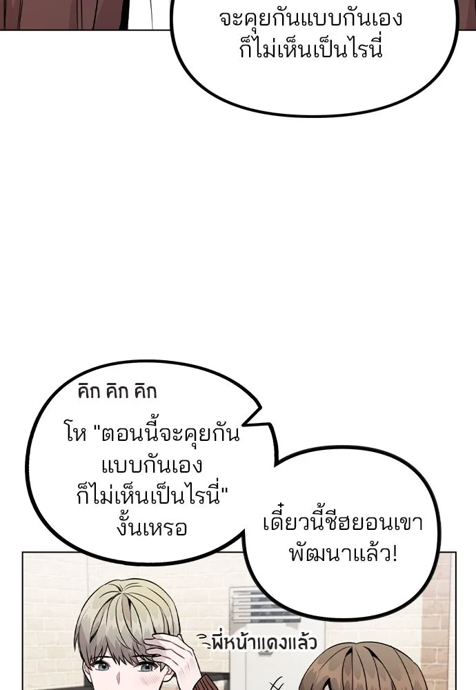 รักผิดแผน ตอนที่ 20 รูปที่ 14