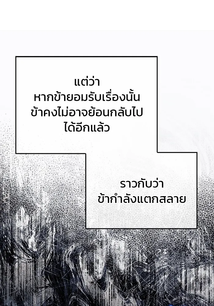 ผมไม่ได้เก่งอย่างที่คิด ตอนที่ 75 (จบซีซัน 1) รูปที่ 65