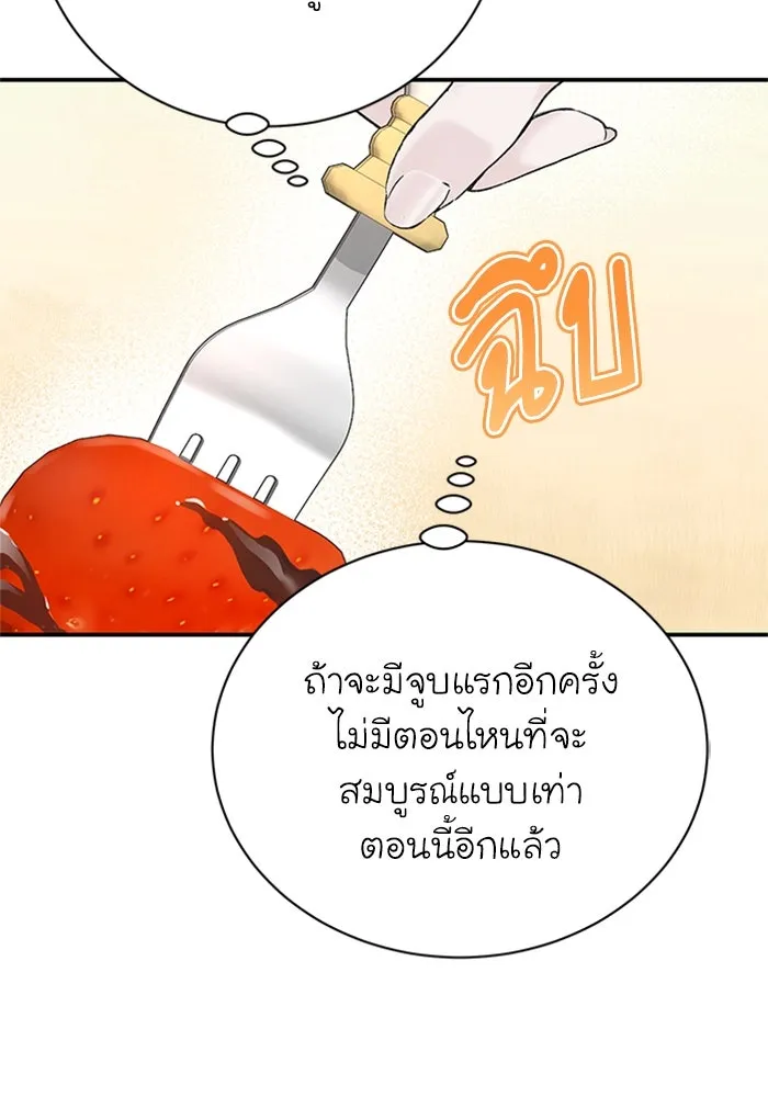 ไหนบอกว่าฉันใกล้ตาย ตอนที่ 22 รูปที่ 5