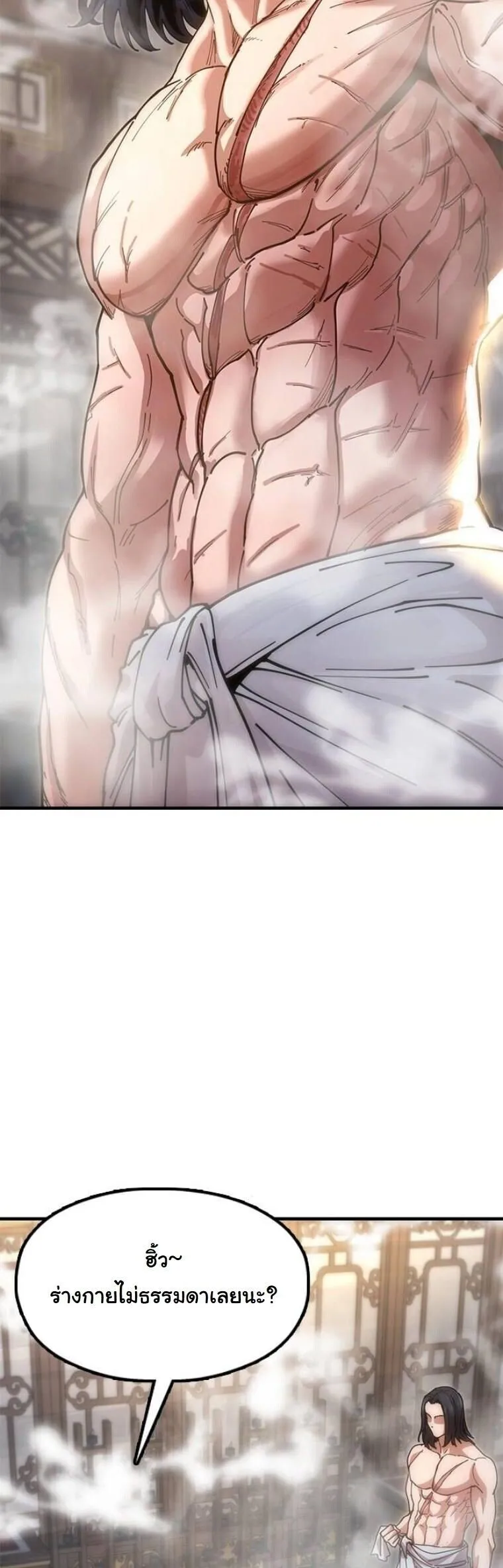 Chronicles of the Lazy Sovereign บ_นท_กของราชาจอมข_เก_ยจ ตอนที่ ตอนที่ 23 รูปที่ 79