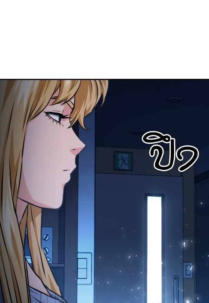 ดรูอิดแห่งสถานีโซล ตอนที่ 188 รูปที่ 8