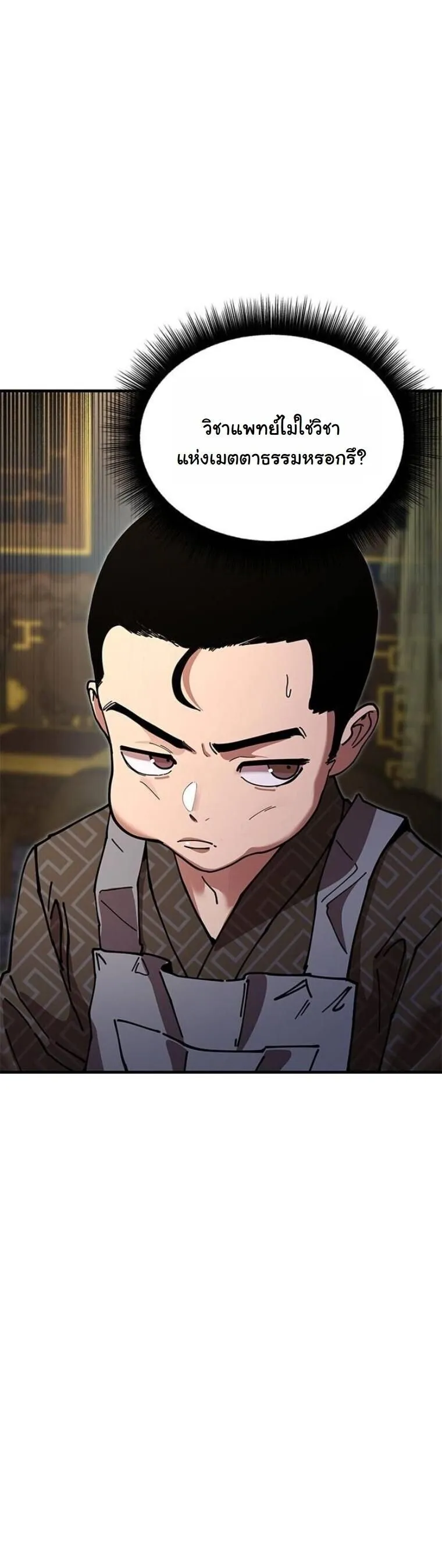 Chronicles of the Lazy Sovereign บ_นท_กของราชาจอมข_เก_ยจ ตอนที่ ตอนที่ 20 รูปที่ 47