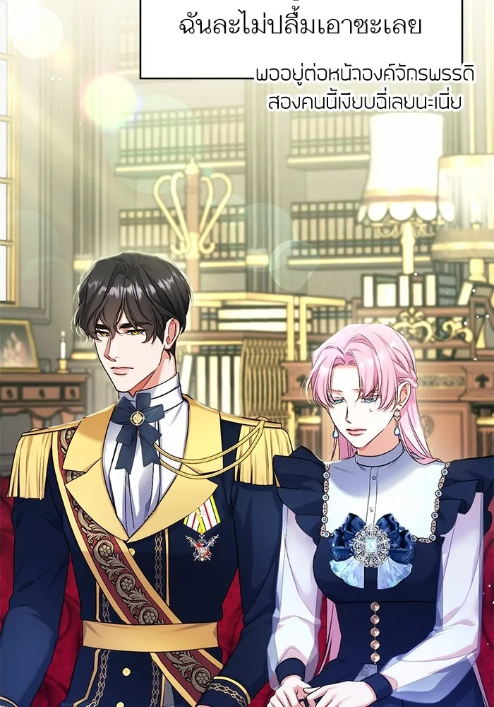 แด่ตัวละครโปรดที่ถูกทิ้ง ตอนที่ 52 รูปที่ 53