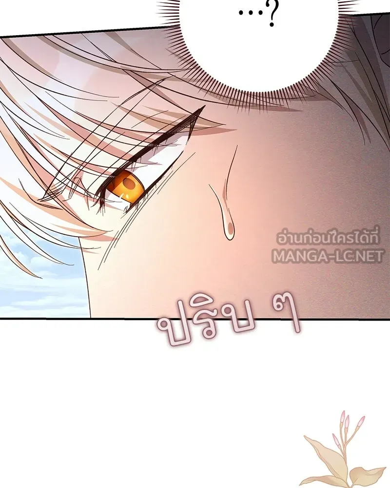 เจ้าสาวแกรนด์ดยุกปีศาจ ตอนที่ 23 รูปที่ 66