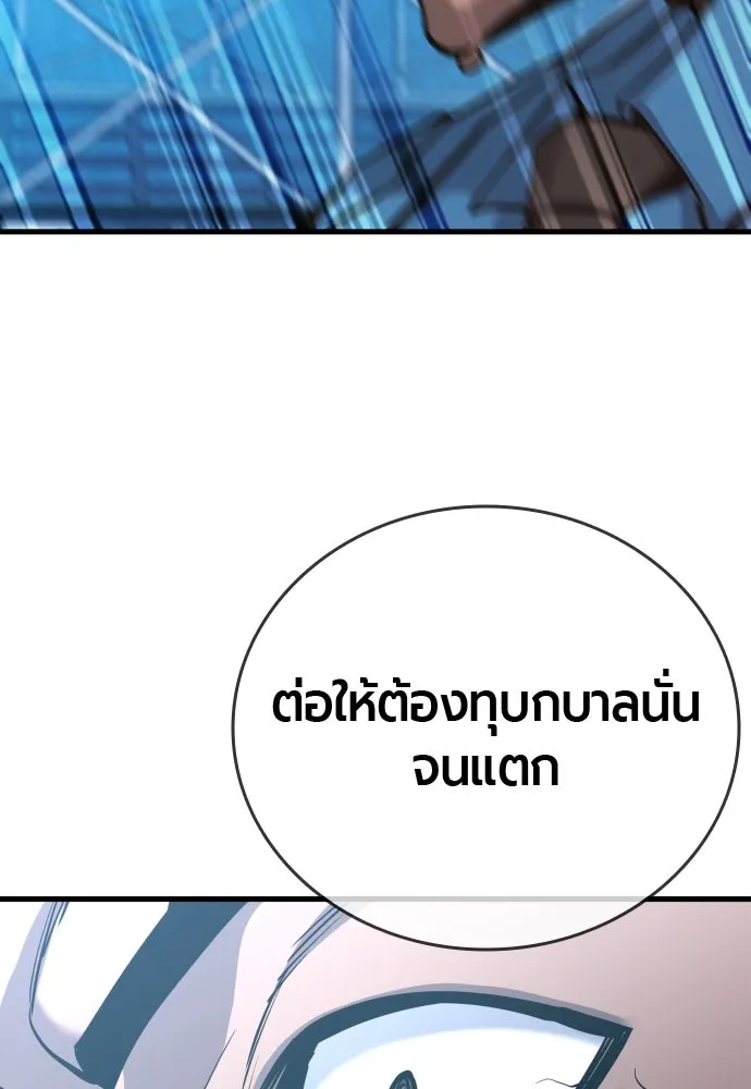 มือพิพากษา ตอนที่ 41 รูปที่ 164