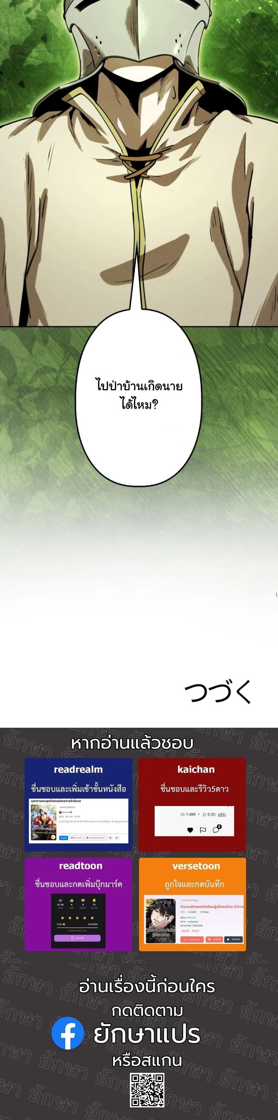 Dungeon Gourmet อ_ศว_นเป_บพ_สดาร เปล_ยนม_งกรให_เป_นเมน_เด_ด ตอนที่ ตอนที่ 18 รูปที่ 86