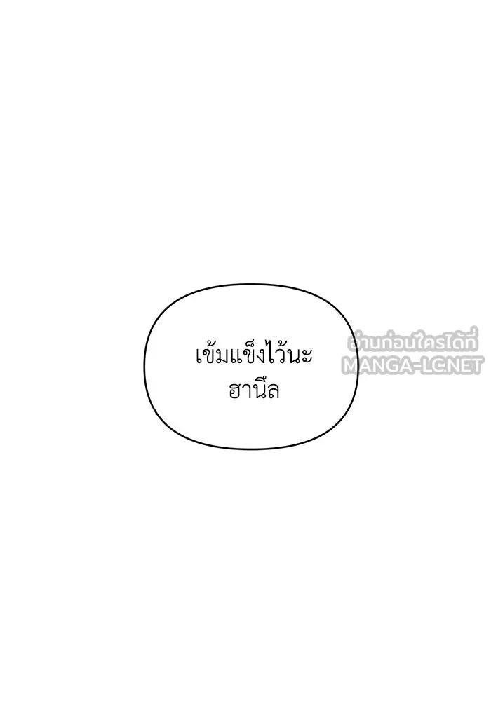 เพื่อนกันมันส์เกิน ตอนที่ 53 รูปที่ 42