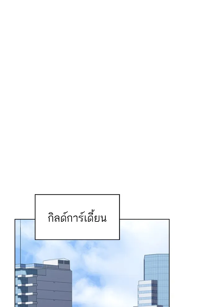 ผู้เล่นขั้นเทพแห่งหอคอยฝึกสอน ตอนที่ 122 รูปที่ 28
