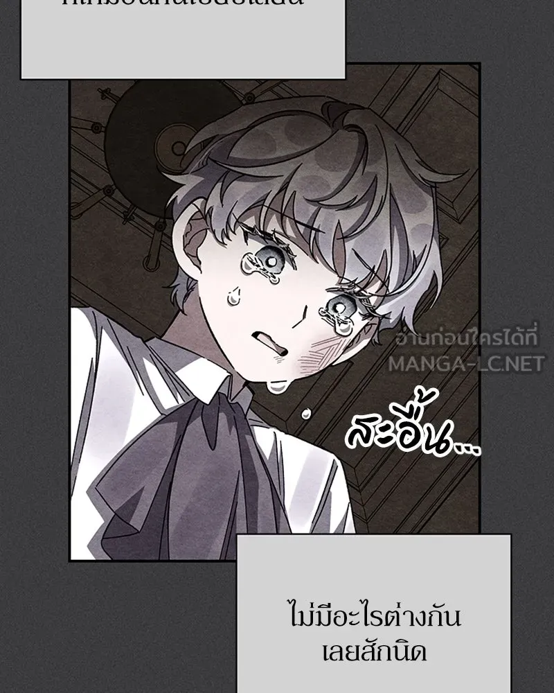 โอ้ ศัตรูที่รัก ตอนที่ 17 รูปที่ 81