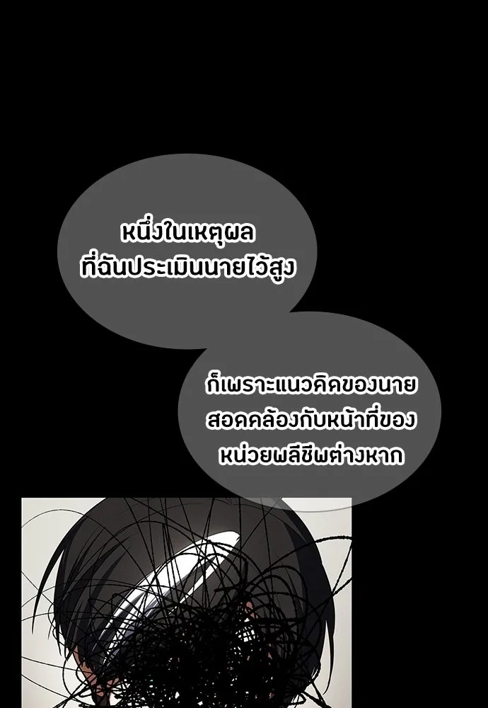 มือสังหารพันธุ์อมตะ ตอนที่ 94 รูปที่ 158