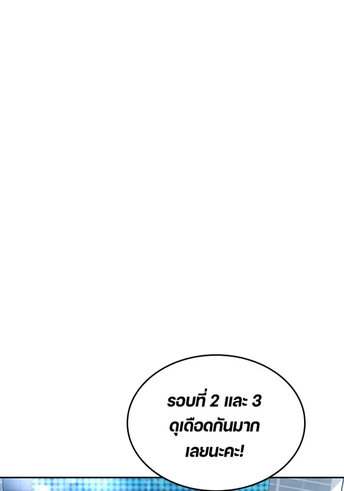 ตั้งแคมป์ฮีลใจในต่างโลก ตอนที่ 27 รูปที่ 83