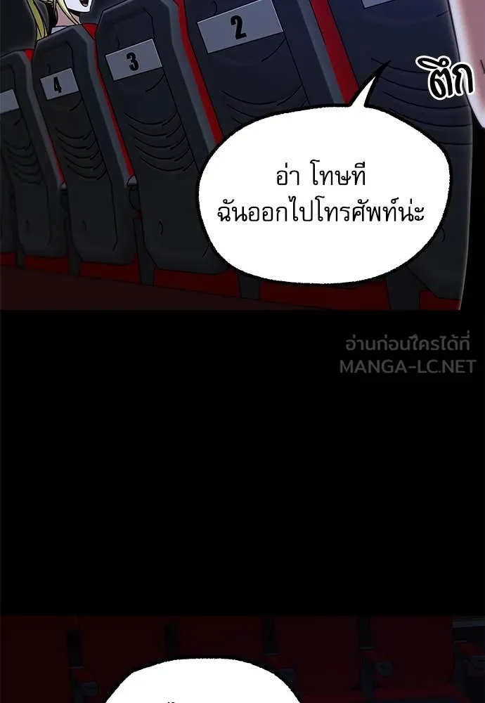 ชำแหละอะคาเดมี ตอนที่ 49 รูปที่ 133