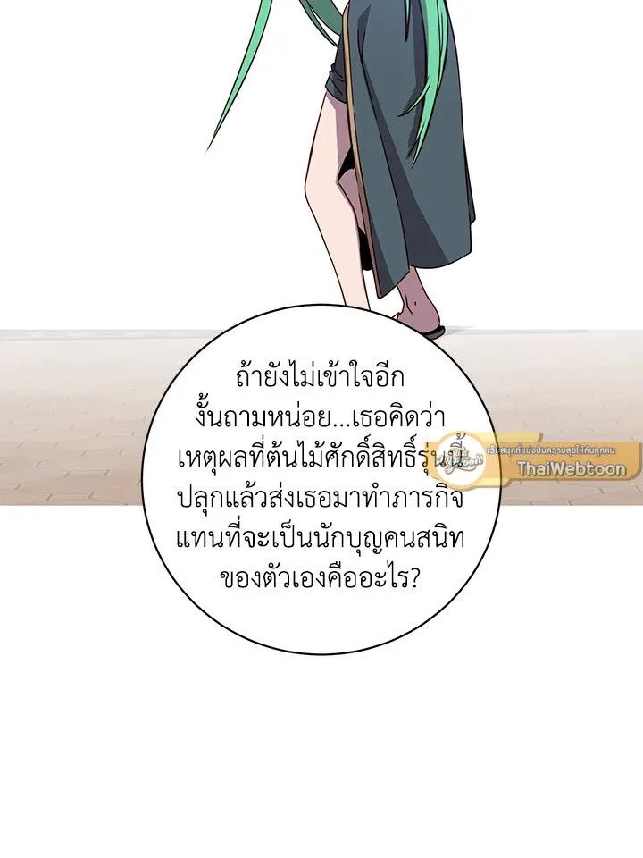 The Max Level Hero Has Returned การกล_บมาของว_รบ_ร_ษเวลต_น ตอนที่ ตอนที่ 179 รูปที่ 48