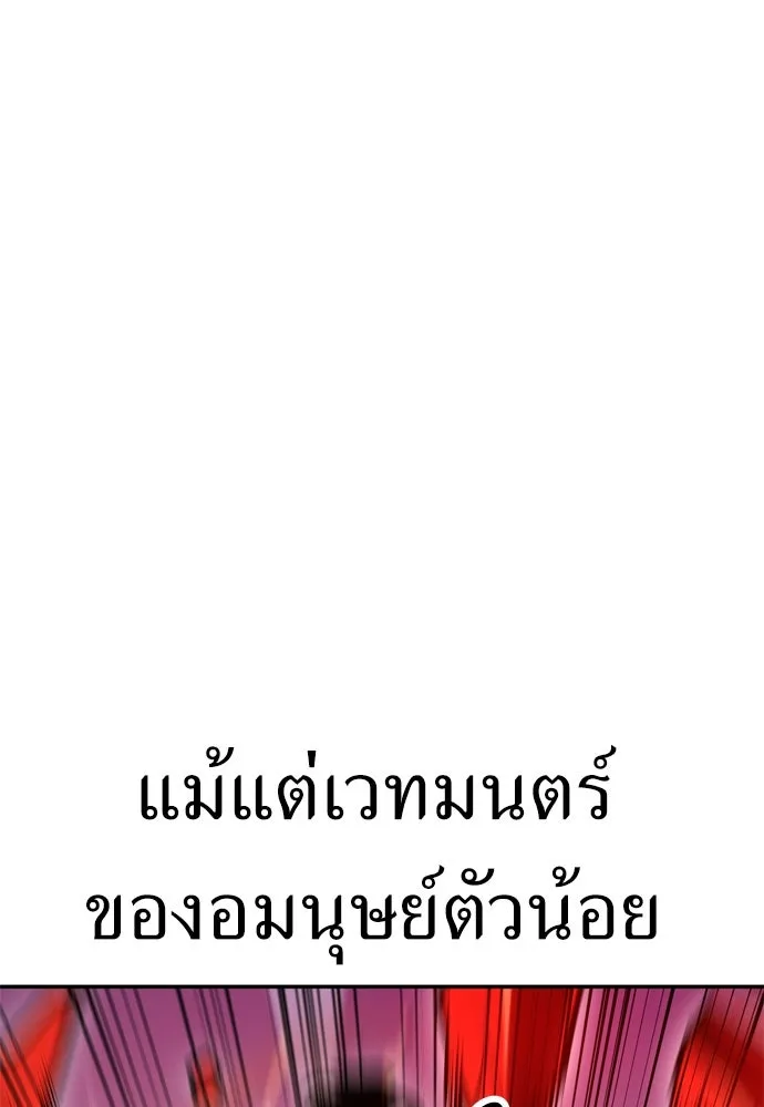ไอ้เพลเยอร์นั่น ฉันฆ่ามันเอง ตอนที่ 29 รูปที่ 242