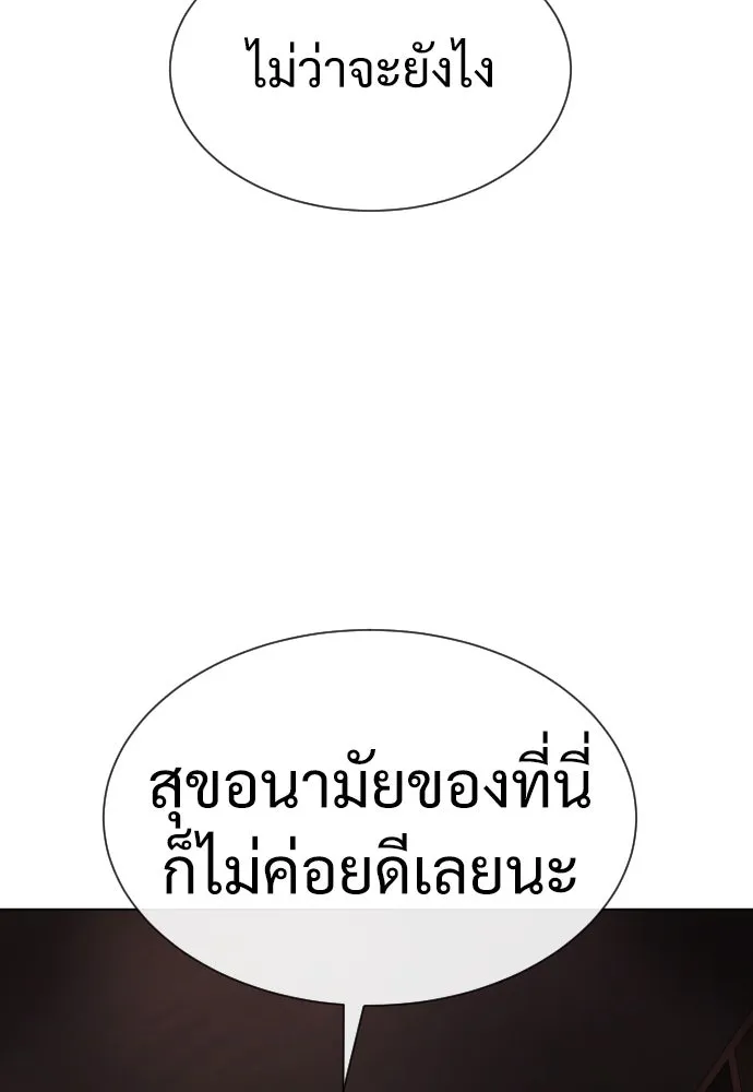 นักฆ่าย้อนวัย ตอนที่ 29 รูปที่ 221