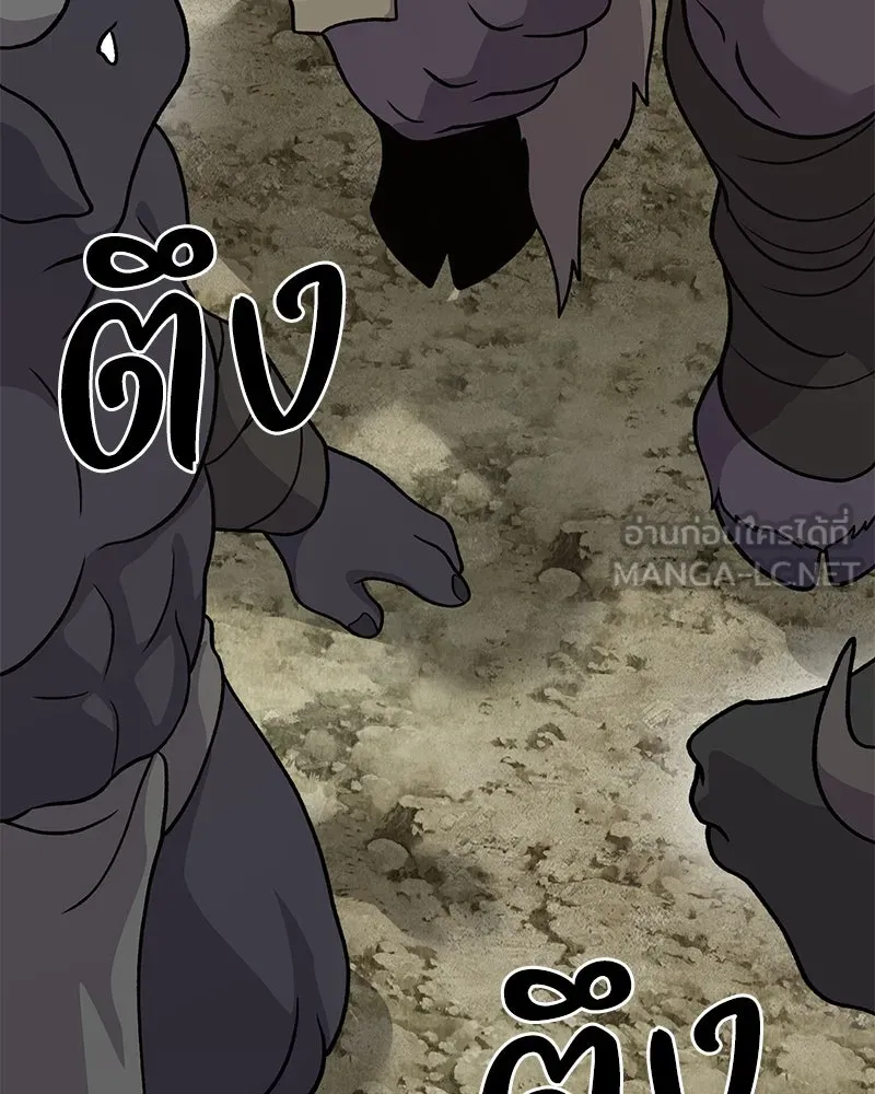 ปลูกผักพิชิตหอคอย ตอนที่ 32 รูปที่ 153