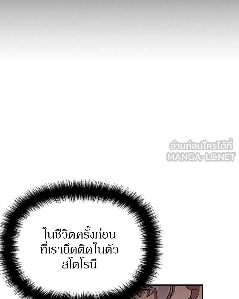 โอ้ ศัตรูที่รัก ตอนที่ 11 รูปที่ 27