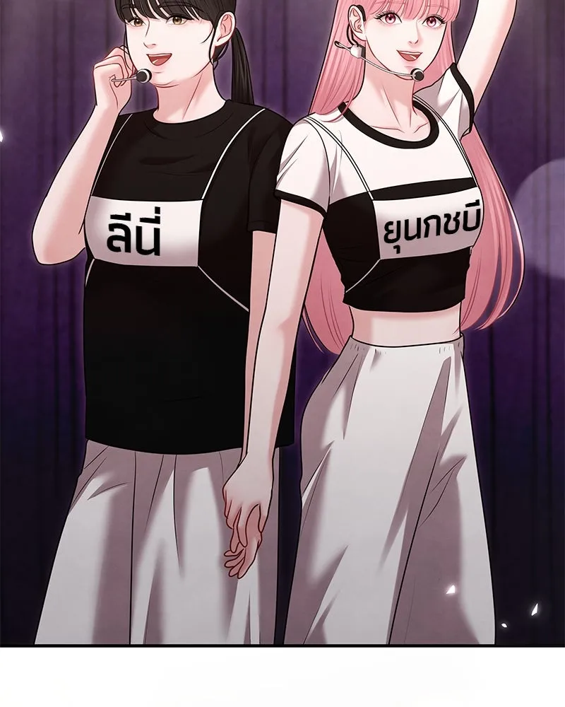 จ้า แม่คนสวย ตอนที่ 39 รูปที่ 122