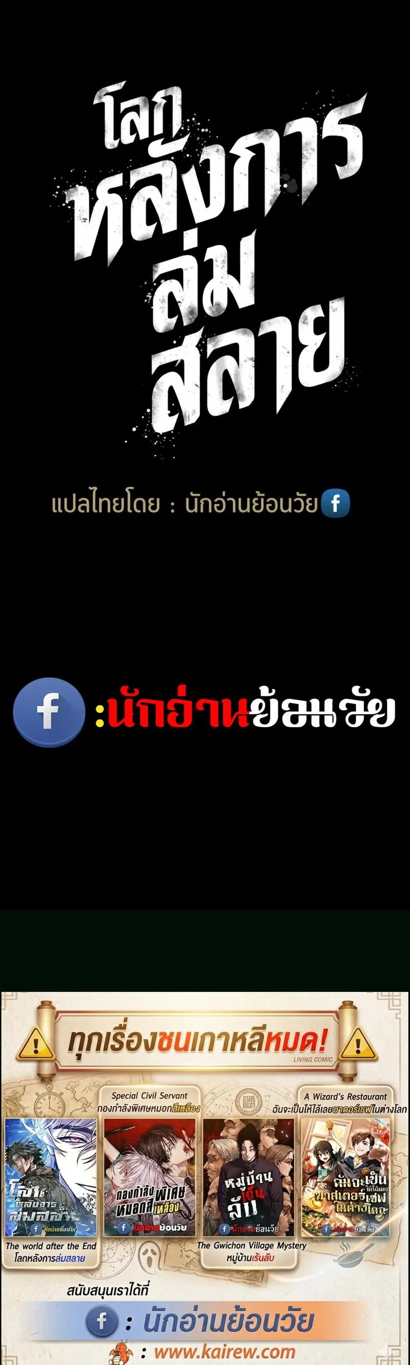 Manga-lc-com อ่านมังงะ อ่านการ์ตูน ออนไลน์ ฟรี The World After the end โลกหลังการล่มสลาย ตอนที่ 1 2 3 4 5 6 7 8 9 10 11 12 13 14 ฟรี ไม่มีโฆษณา Manga-lc - อ่าน มังงะ อ่าน การ์ตูน ออนไลน์ อ่านมังงะ ฟรี