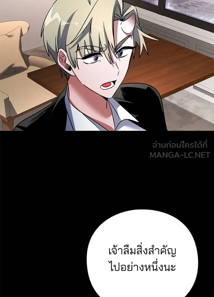 คืนแห่งโทแกบี ตอนที่ 90 รูปที่ 18