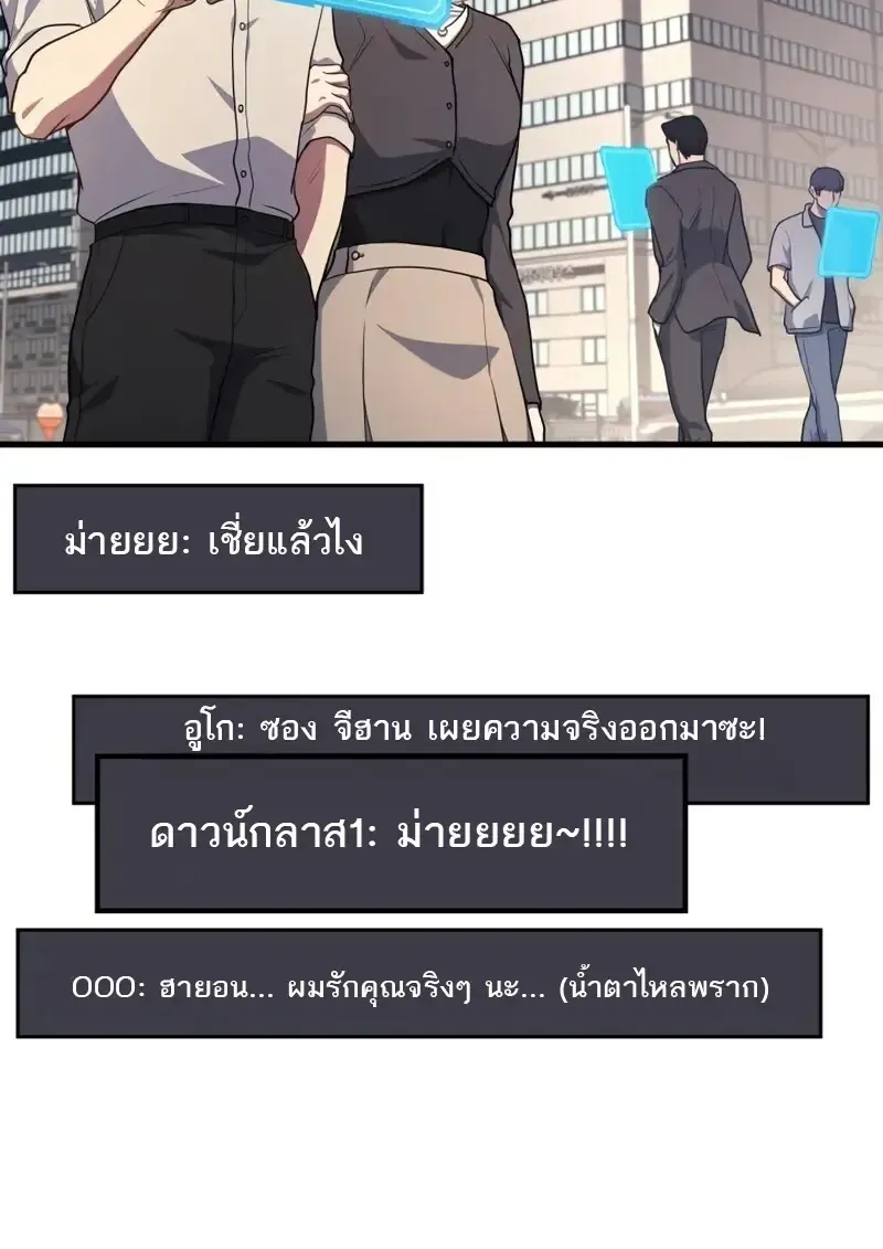 The Martial God Who Regressed Back to Level 2 ตอนที่ ตอนที่ 106 รูปที่ 74