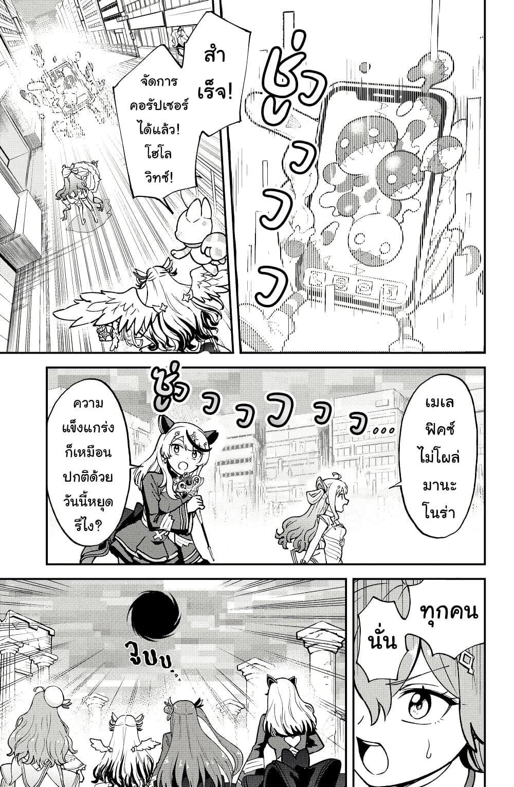 Manga-lc-com อ่านมังงะ อ่านการ์ตูน ออนไลน์ ฟรี Hololive – Mahou Shoujo holoWitches! ตอนที่ 1 2 3 4 5 6 7 8 9 10 11 12 13 14 ฟรี ไม่มีโฆษณา Manga-lc - อ่าน มังงะ อ่าน การ์ตูน ออนไลน์ อ่านมังงะ ฟรี