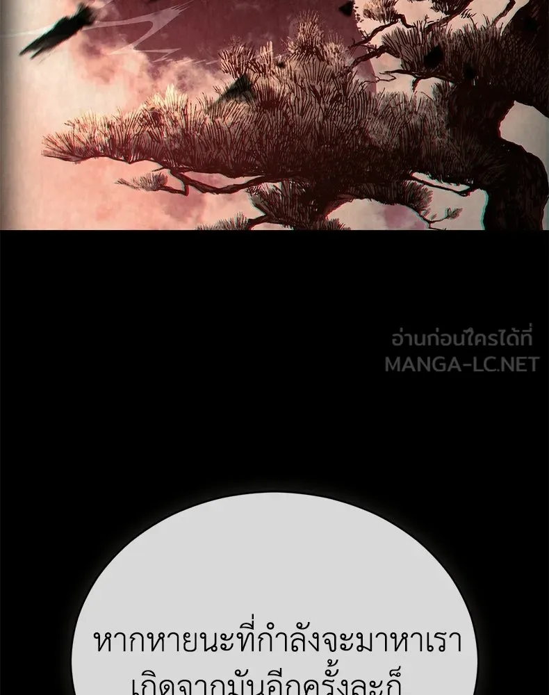 กำปั้นราชันคืนชีพ ตอนที่ 21 รูปที่ 165