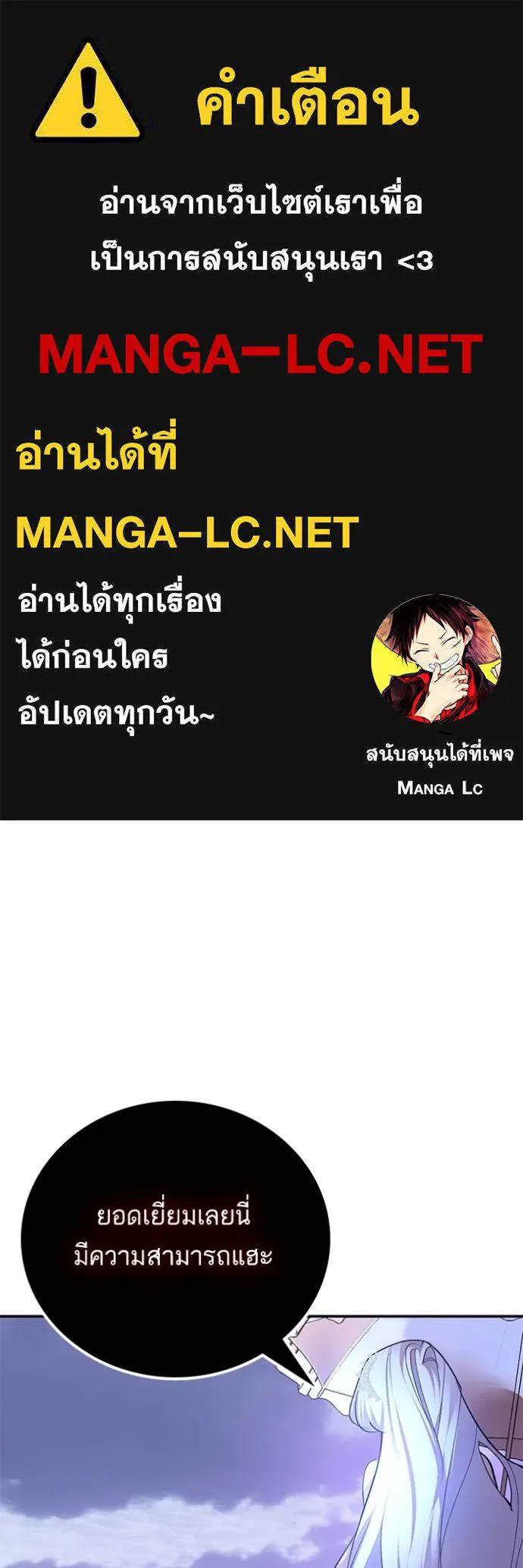 Return to Player ตอนที่ 170 รูปที่ 1