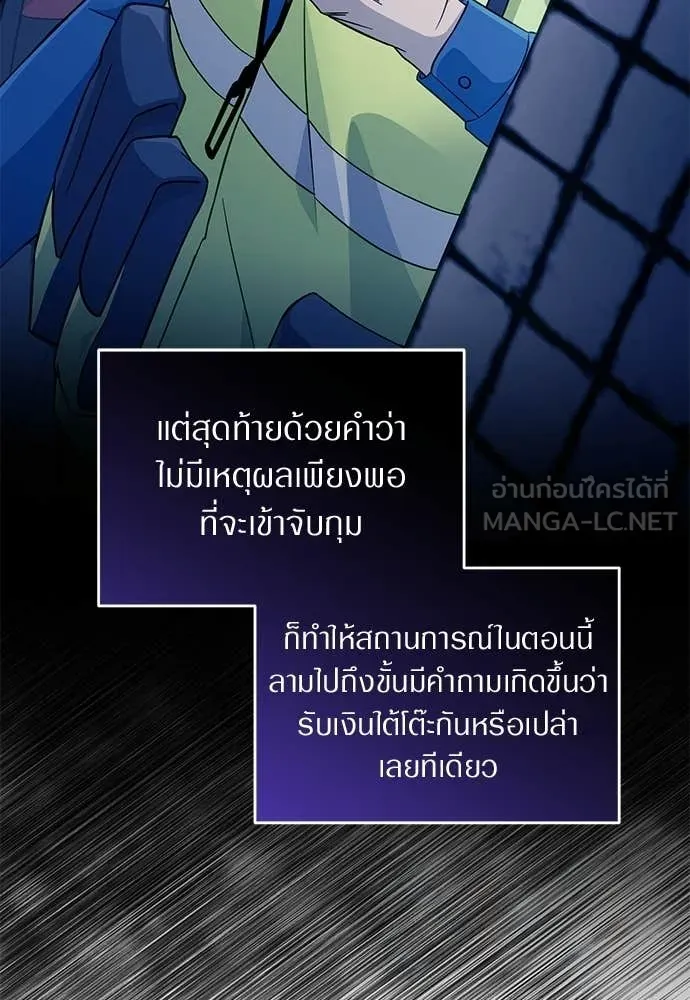 เชื่อเถอะ ฉันเป็นฮัน ตอนที่ 83 รูปที่ 97